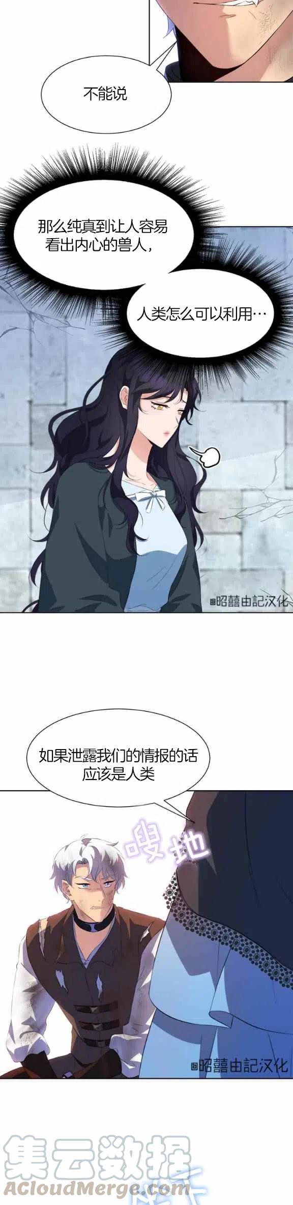 第54话16