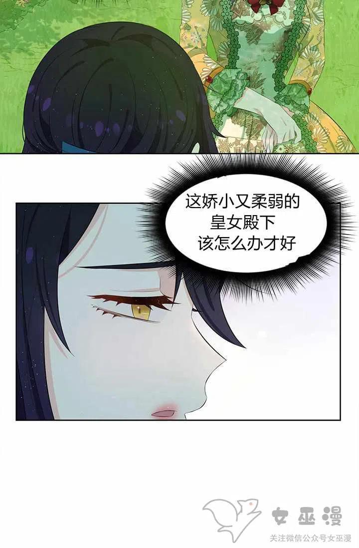 第21话3