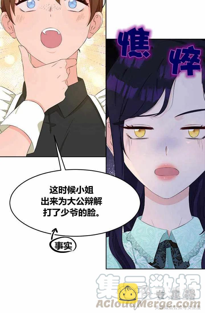 第29话10