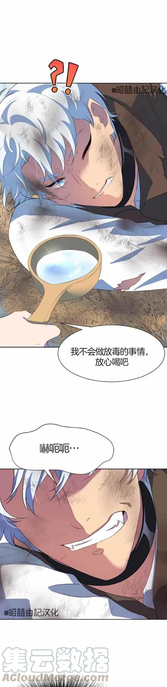 第54话4