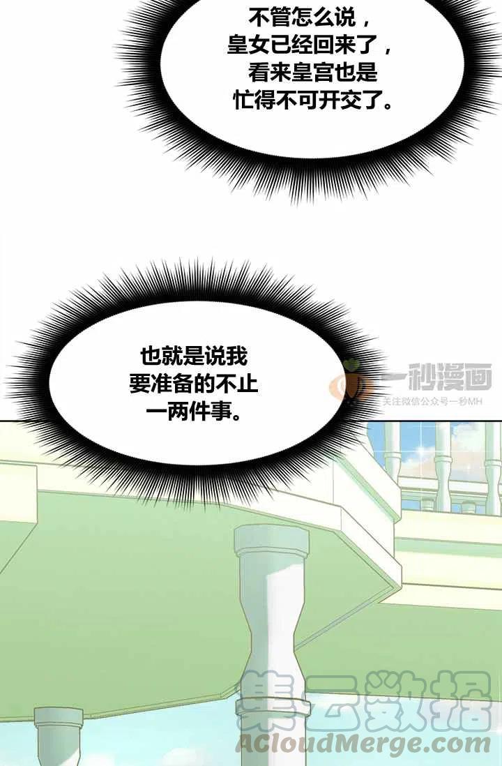 第6话3