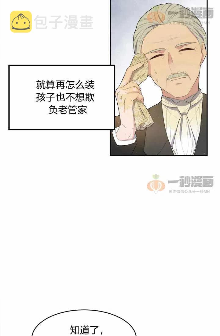 第3话16