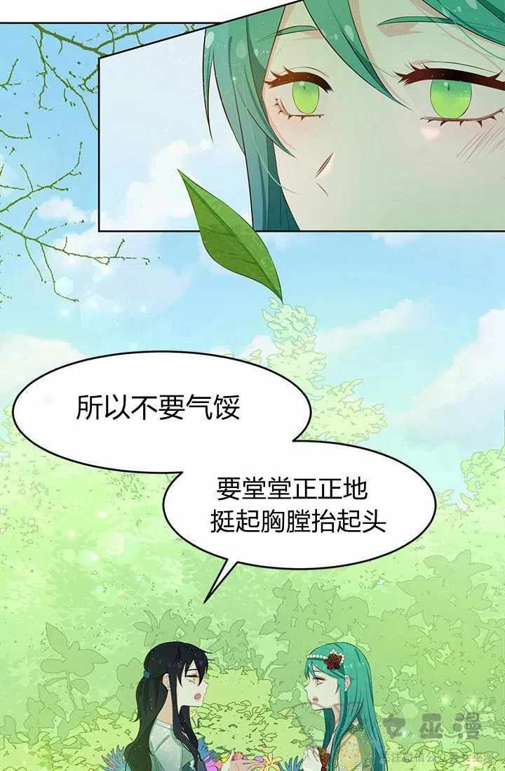 第21话9