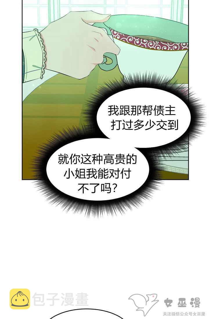 第19话56