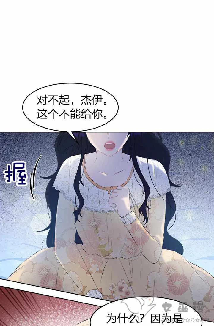 第33话13