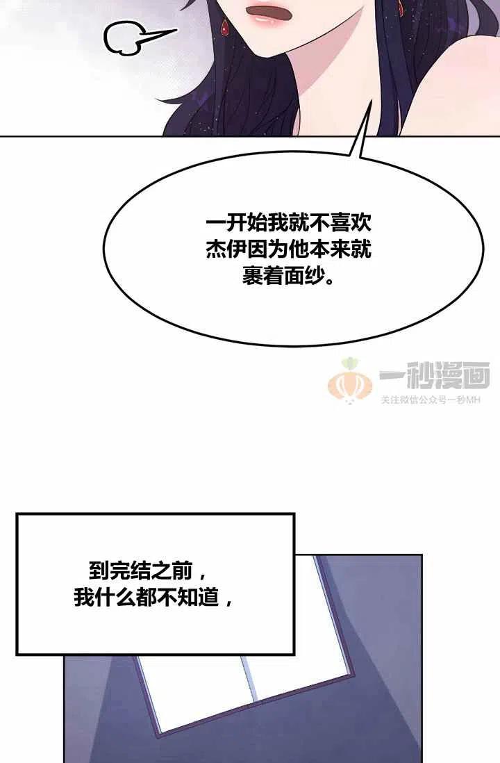 第6话84