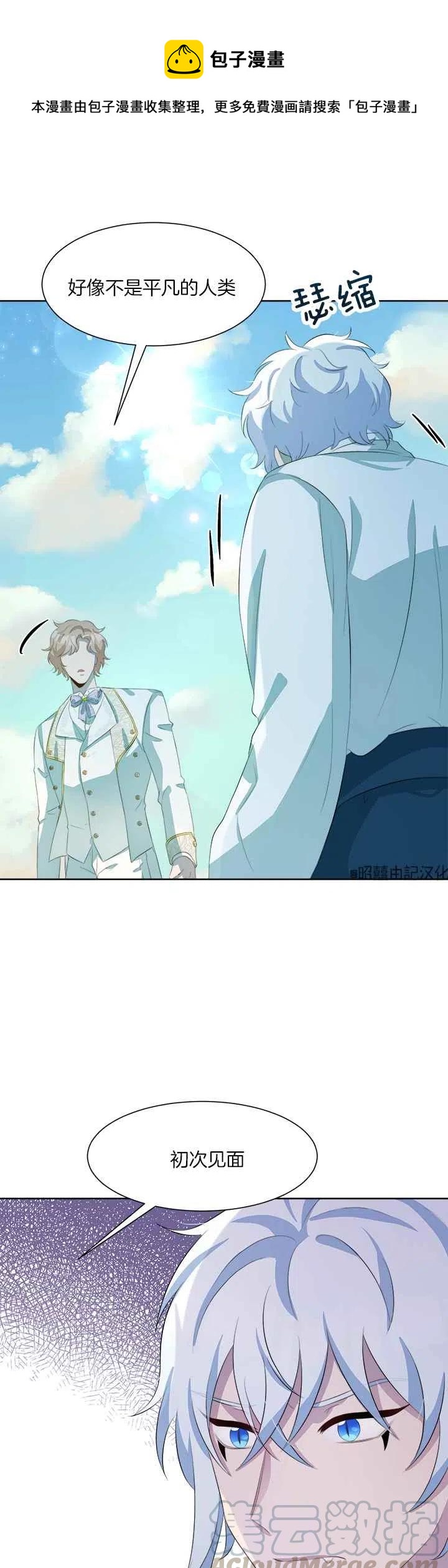 第44话14