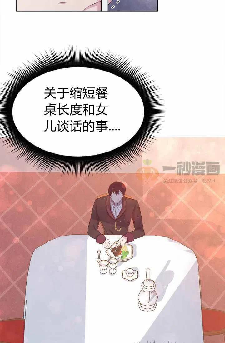第5话75
