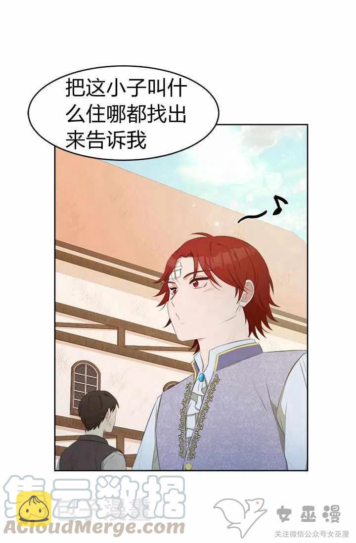 第31话9