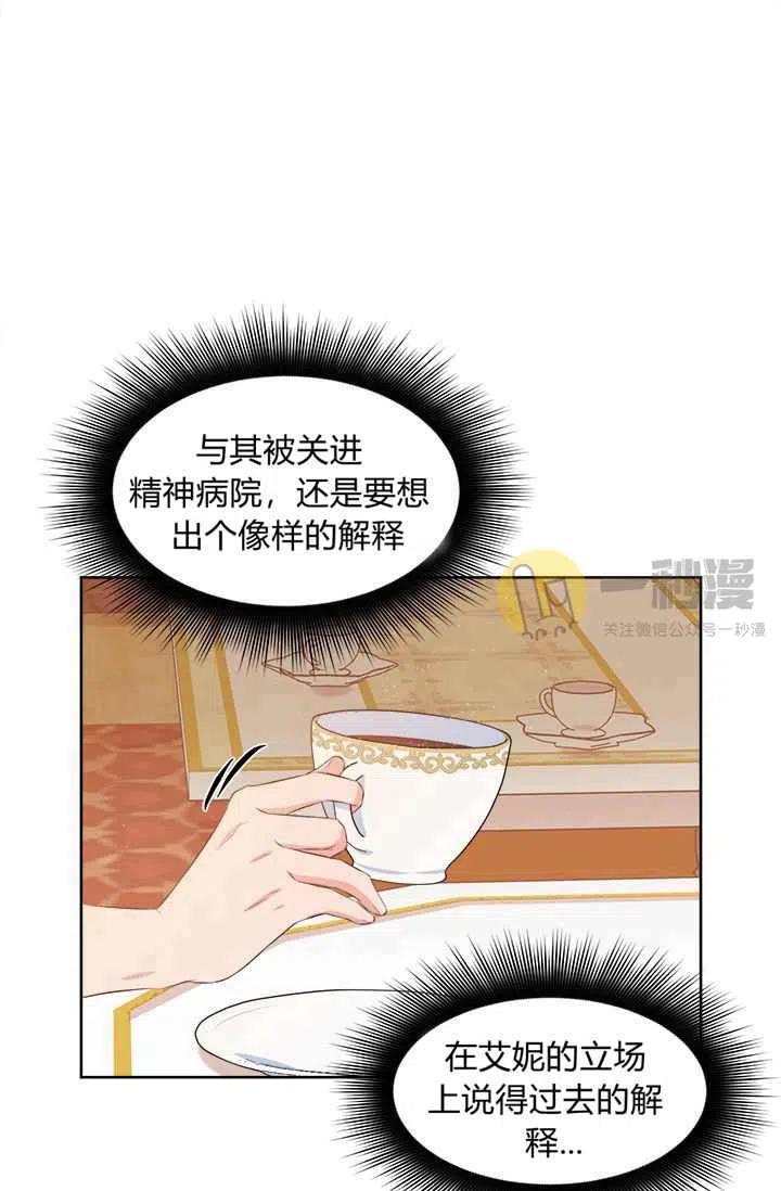 第12话32