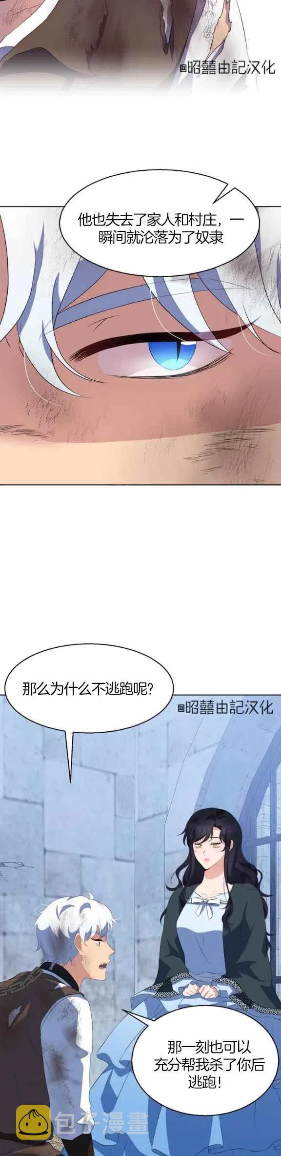 第54话23