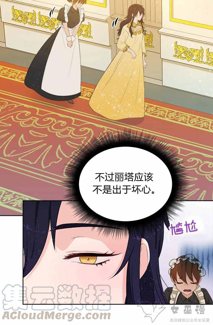第17话6