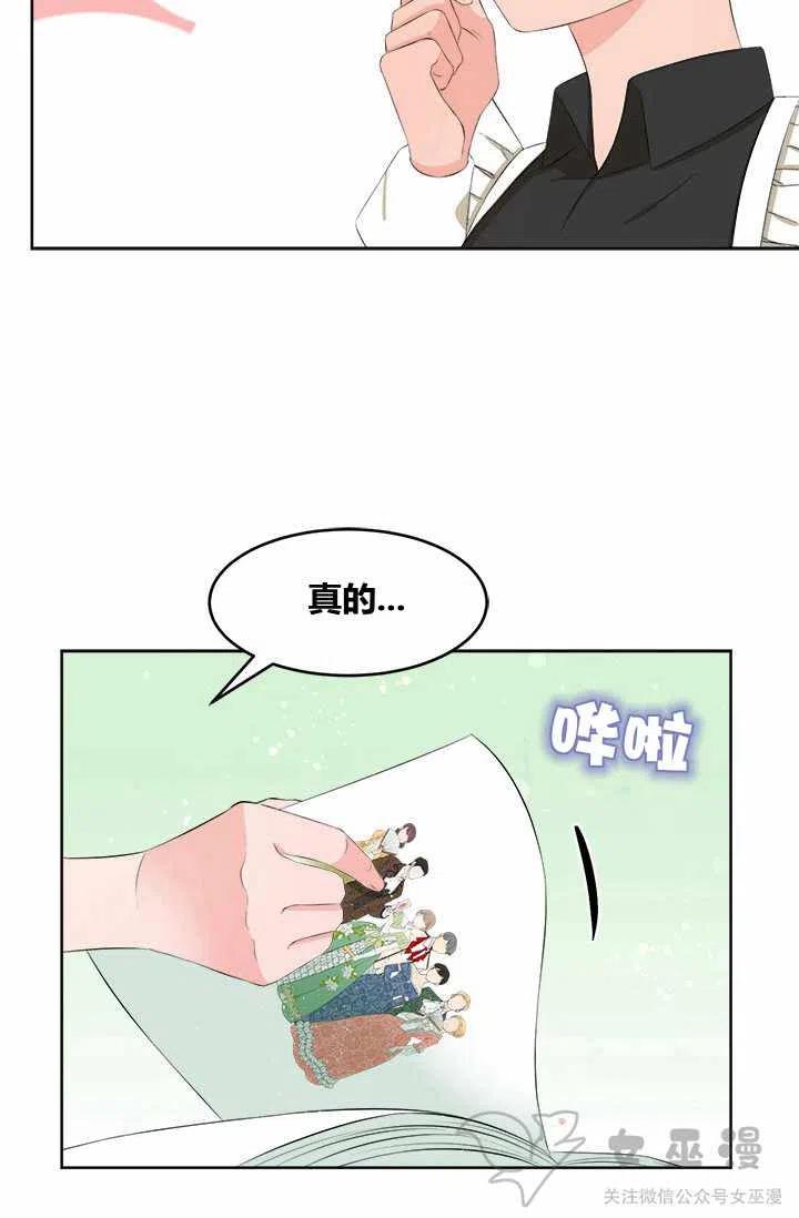第29话19