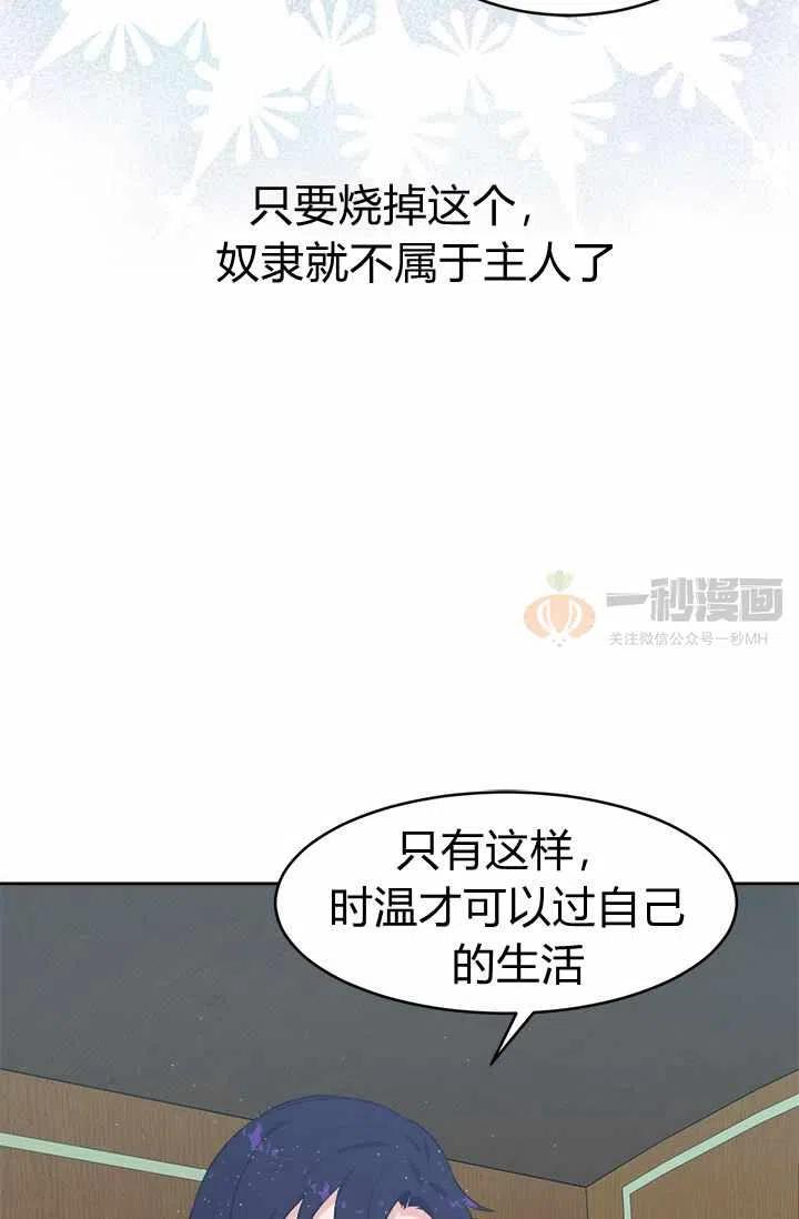 第9话74