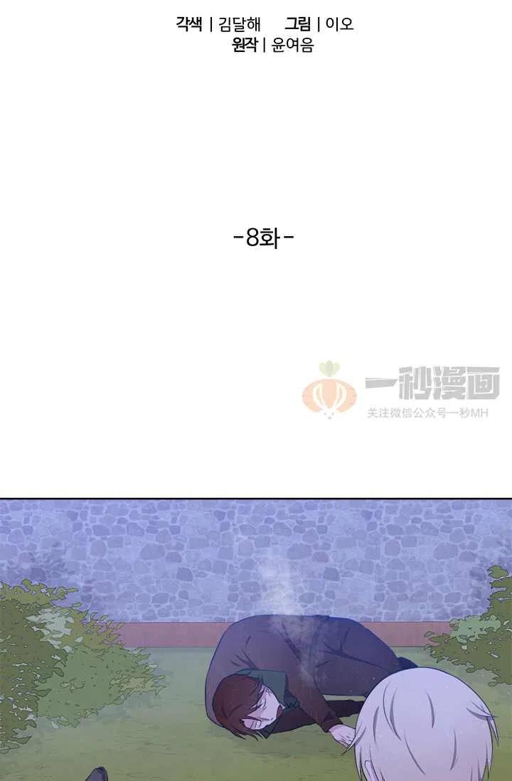 第8话10