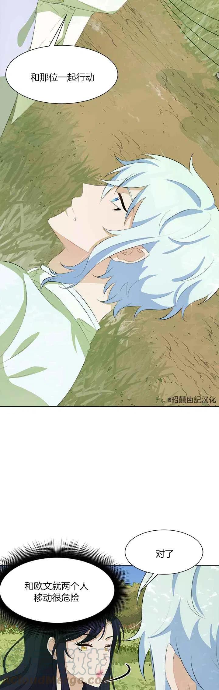 第44话12