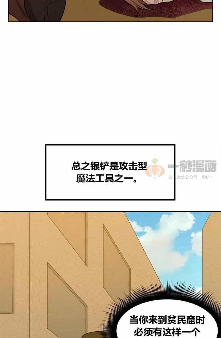 第6话37