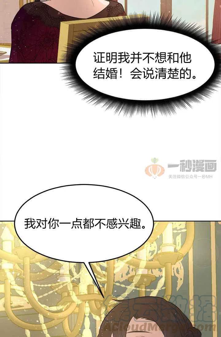 第4话76