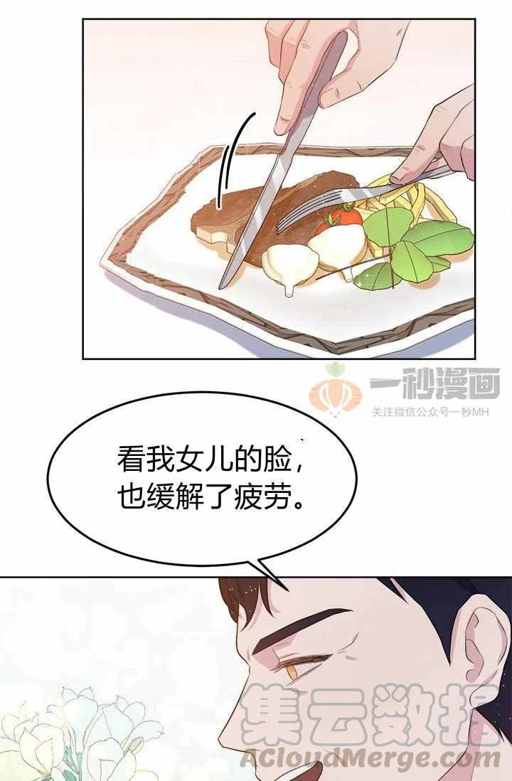第5话73