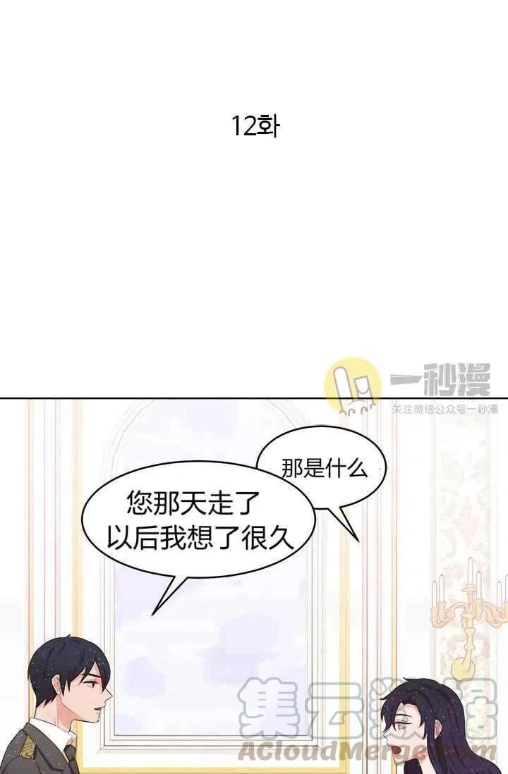 第12话9