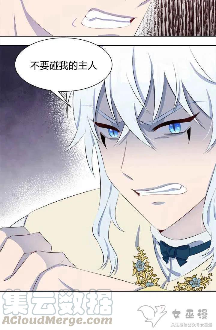 第37话8