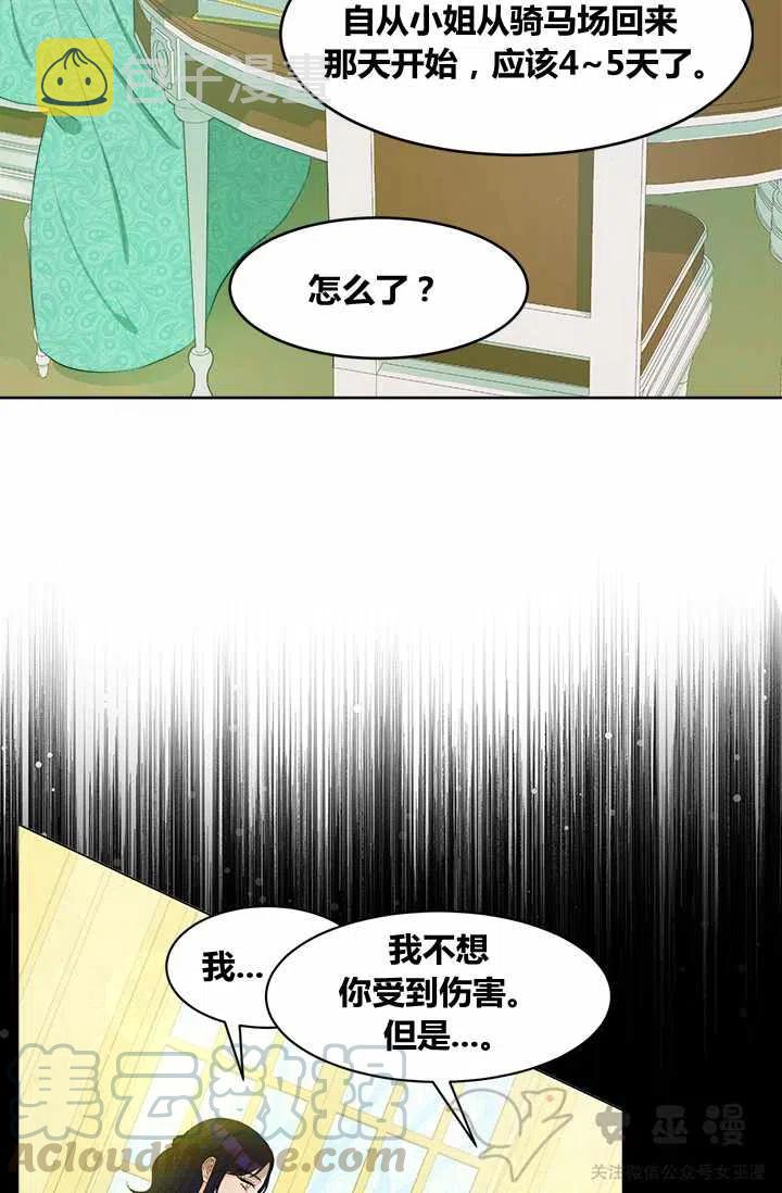 第29话12