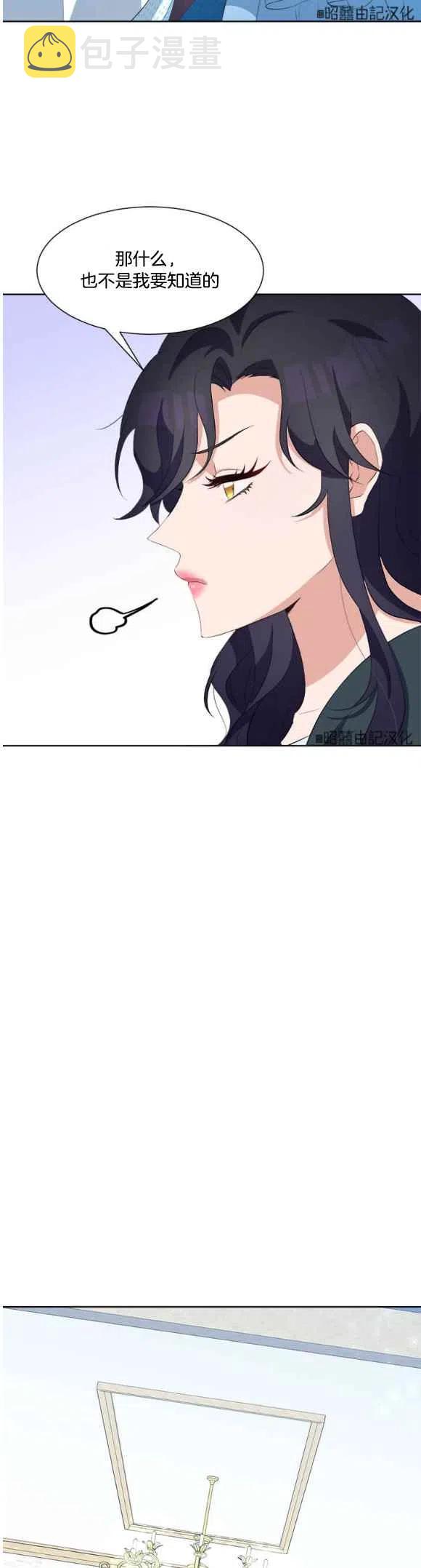 第53话5
