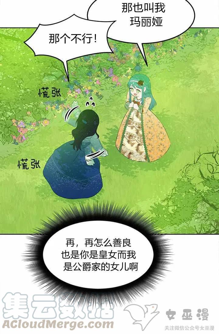 第21话20
