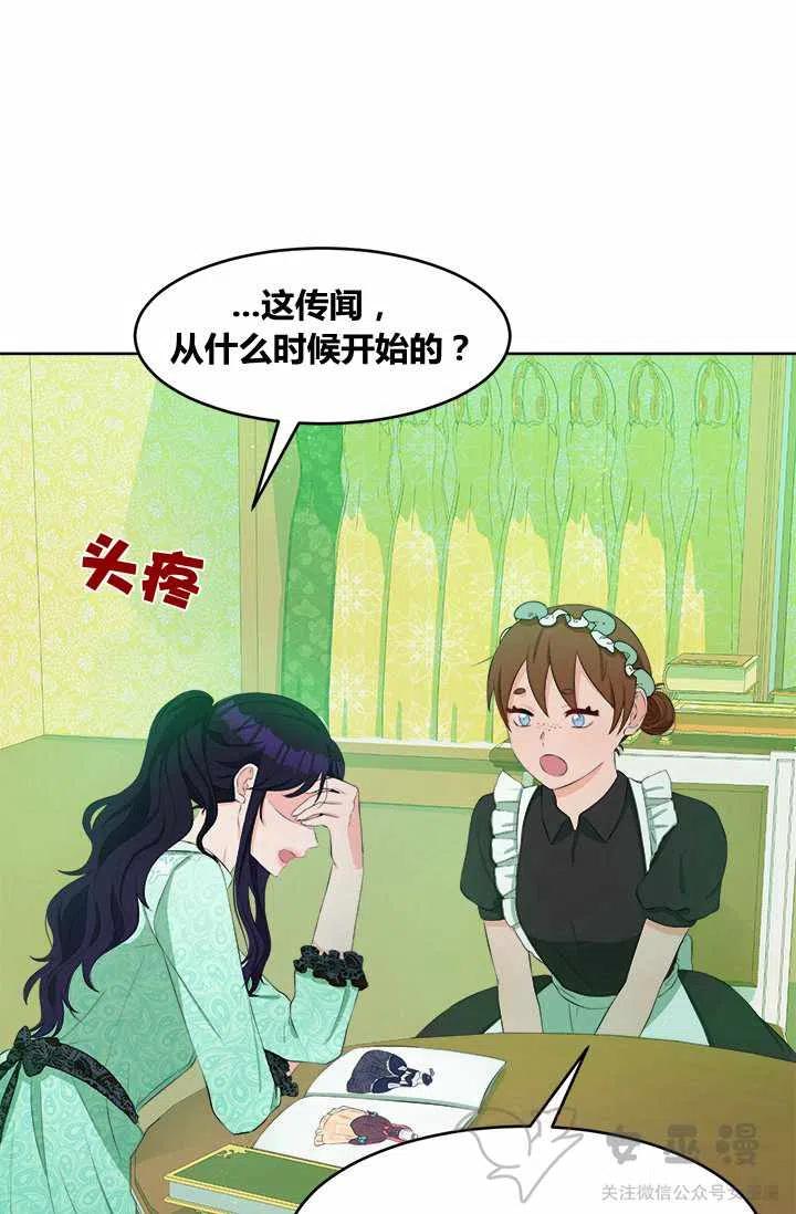第29话11