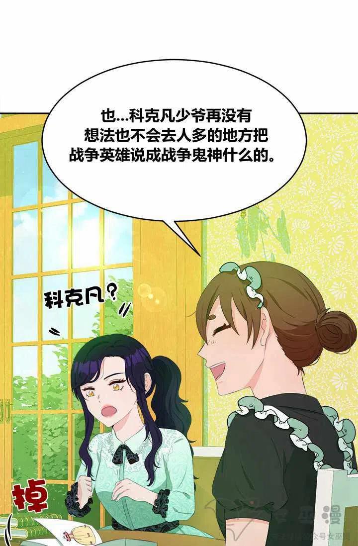 第29话7