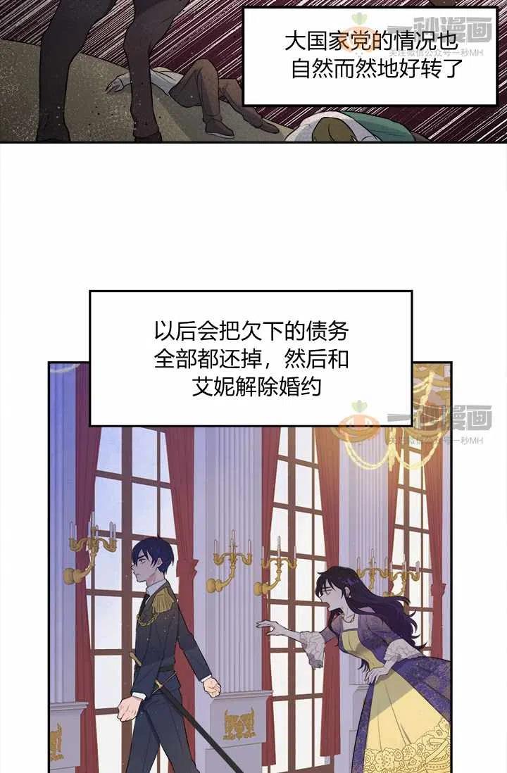 第3话29