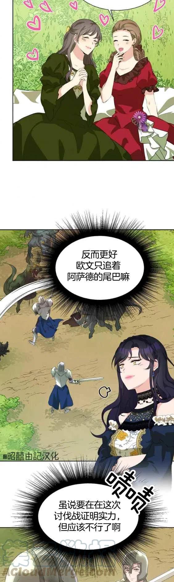 第49话16