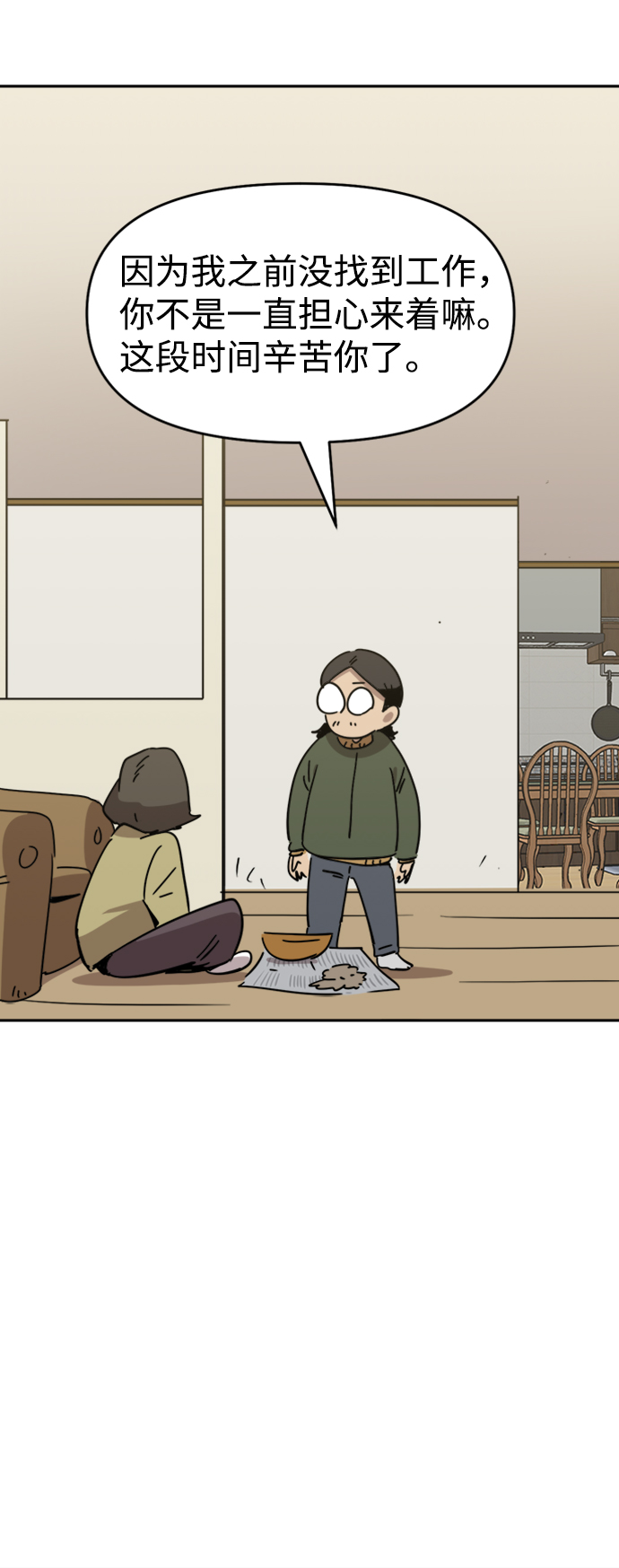 第27话46