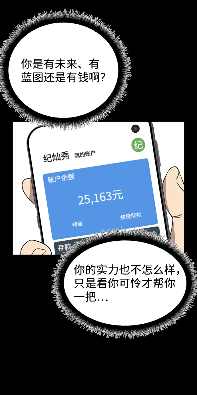 第2话45