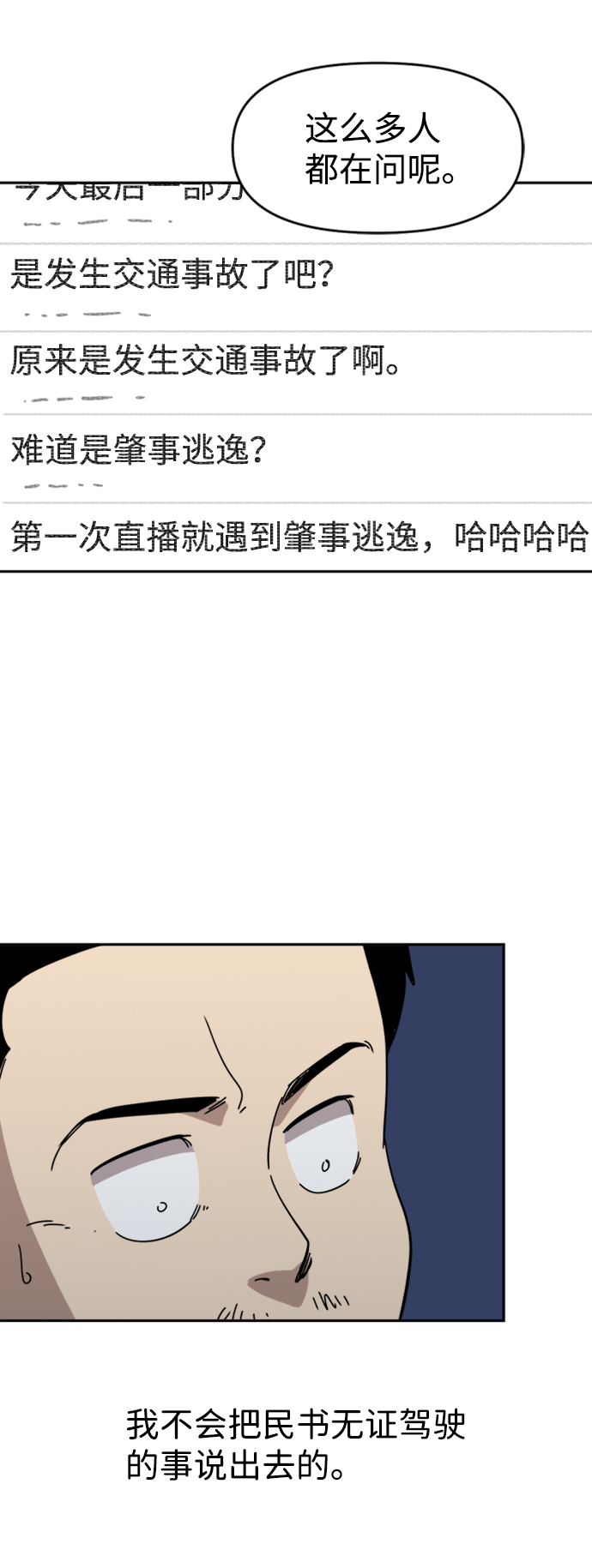 第23话29