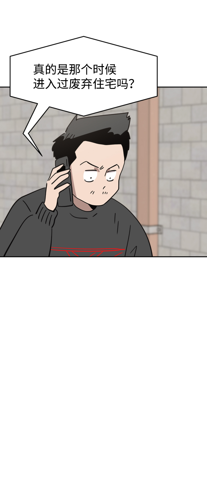 第33话3
