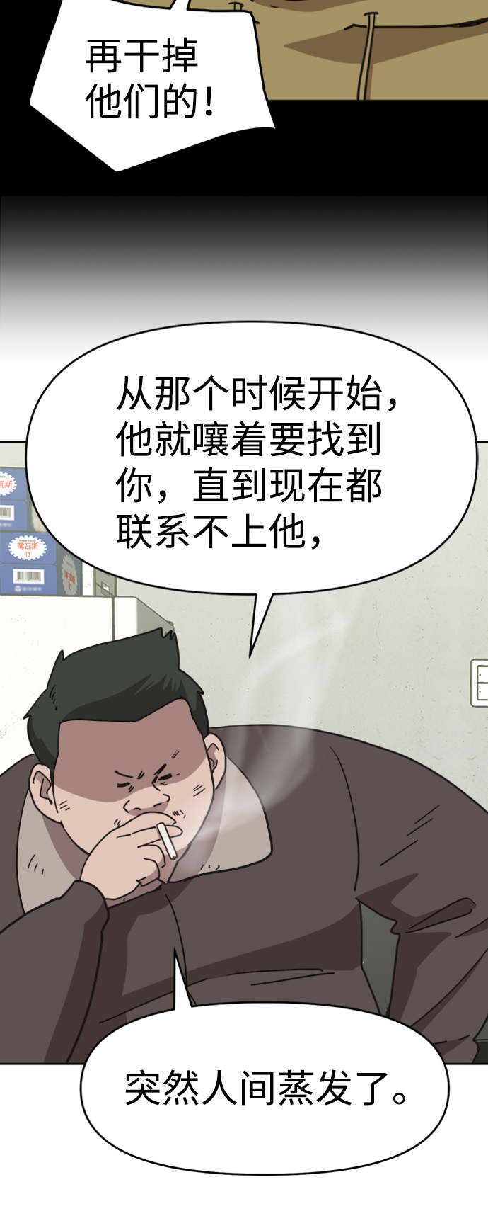 第44话16