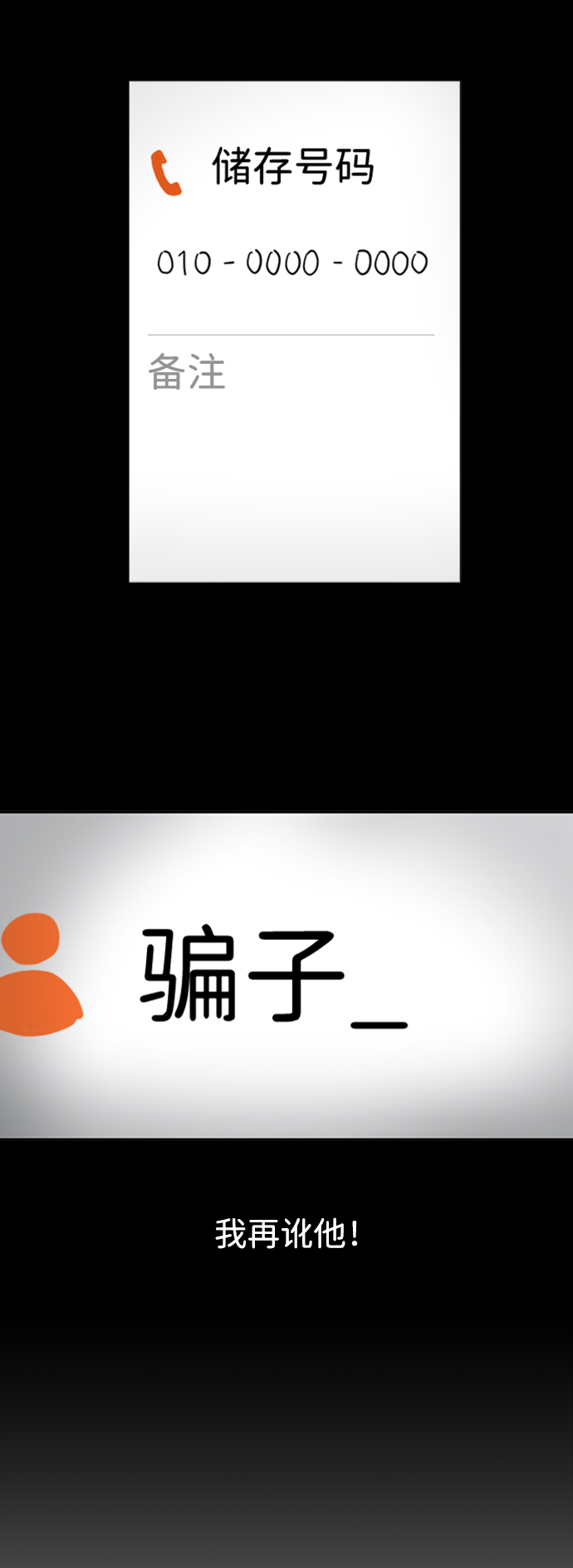 第32话60