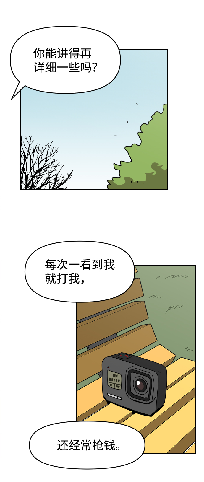 第9话27