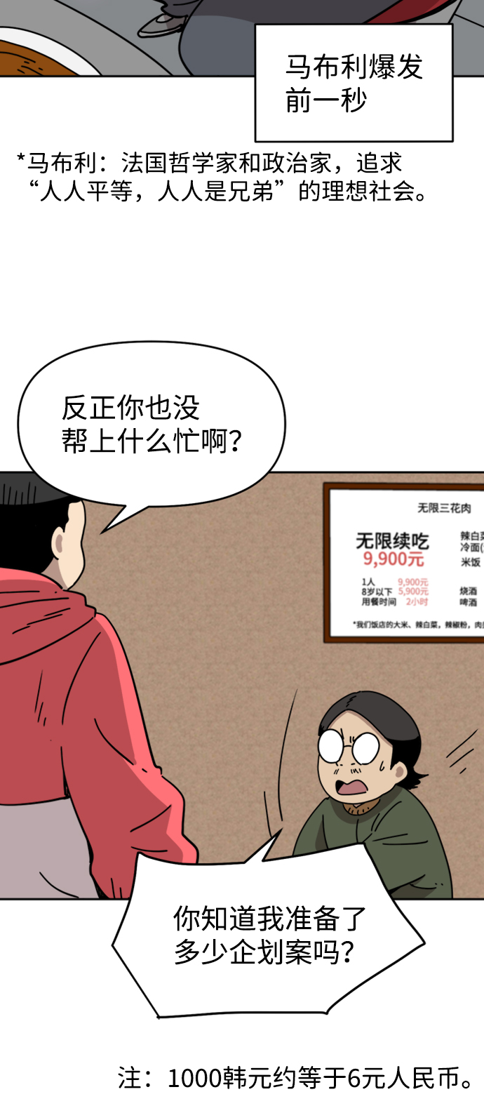 第21话10
