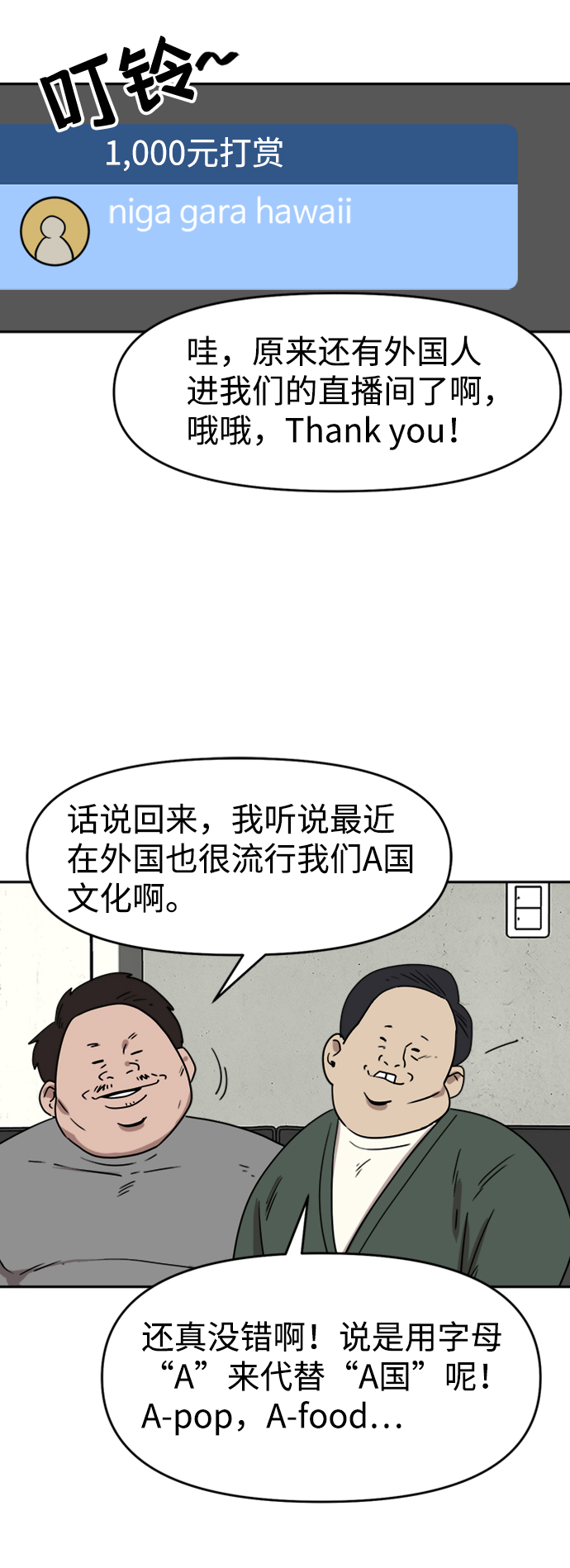 第16话38