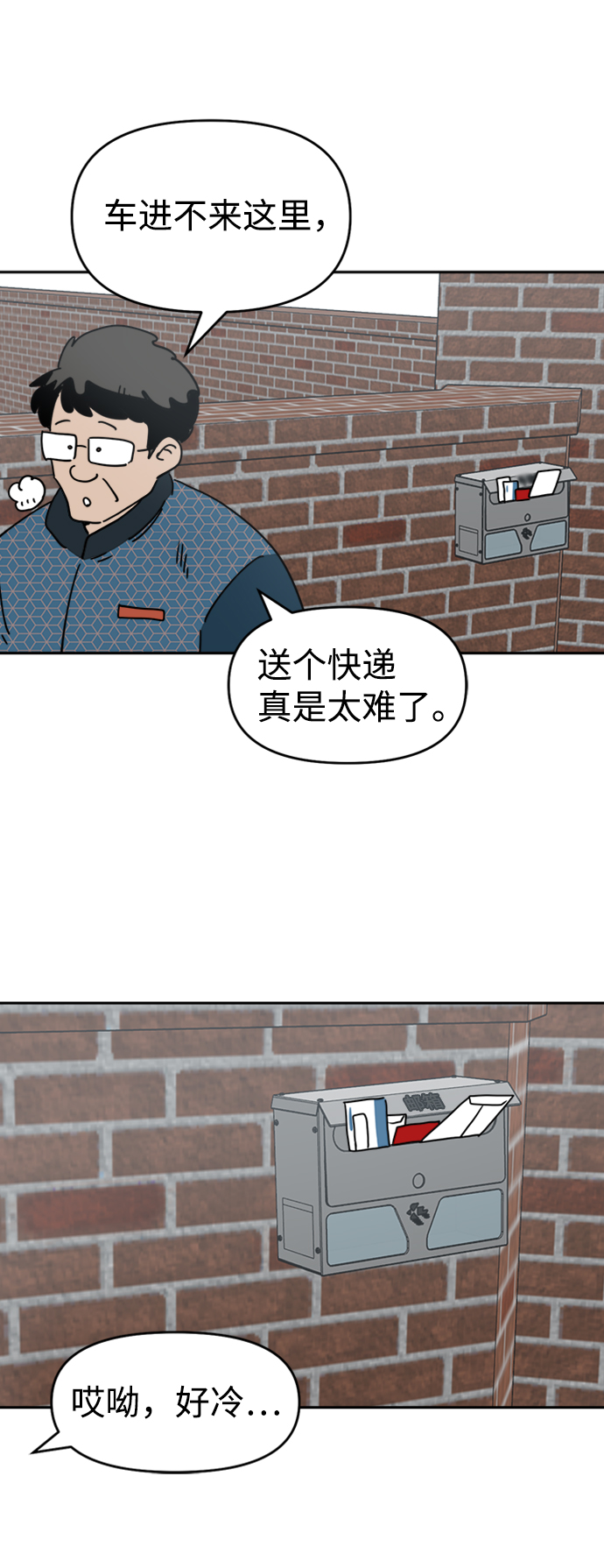 第29话4