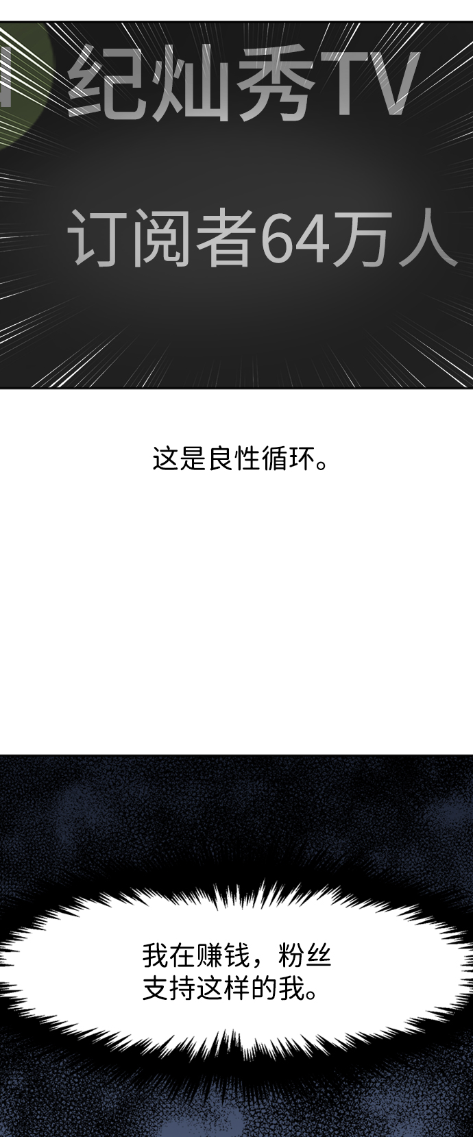 第24话18