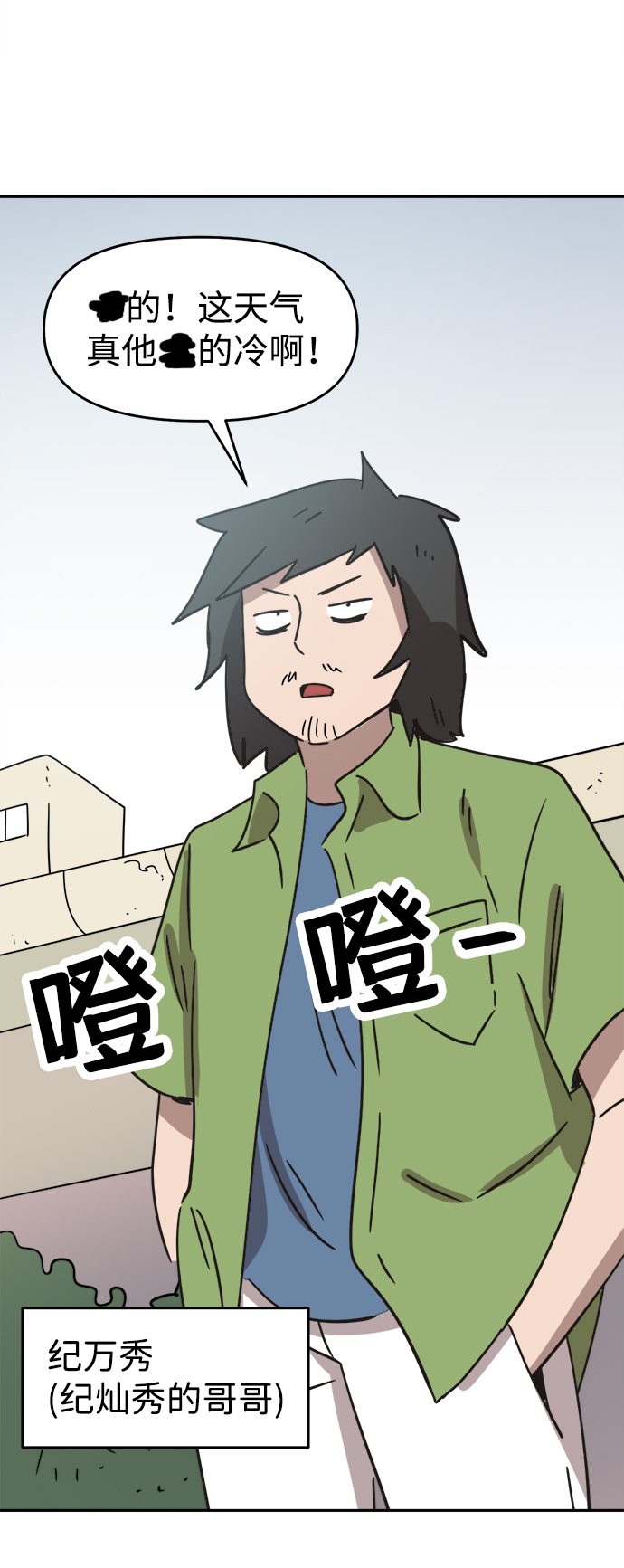 第38话71