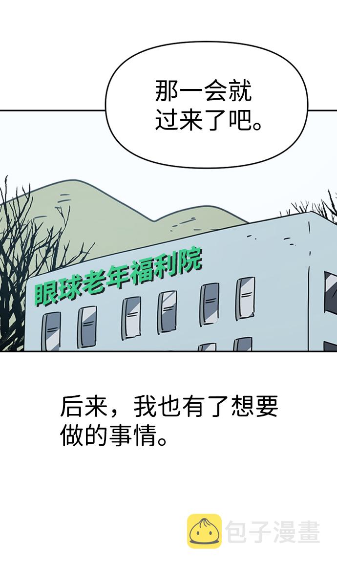 最终话81