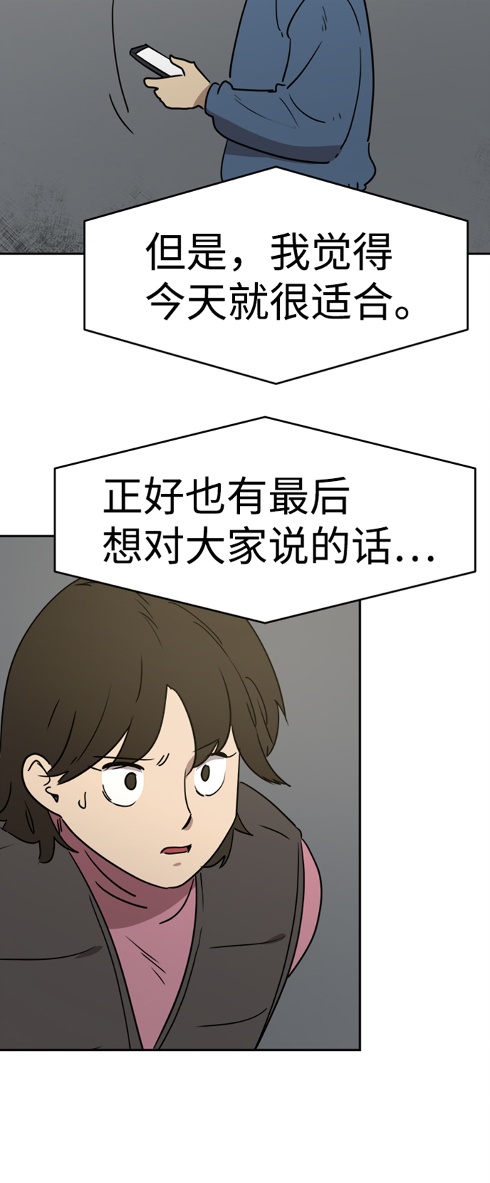 第46话52