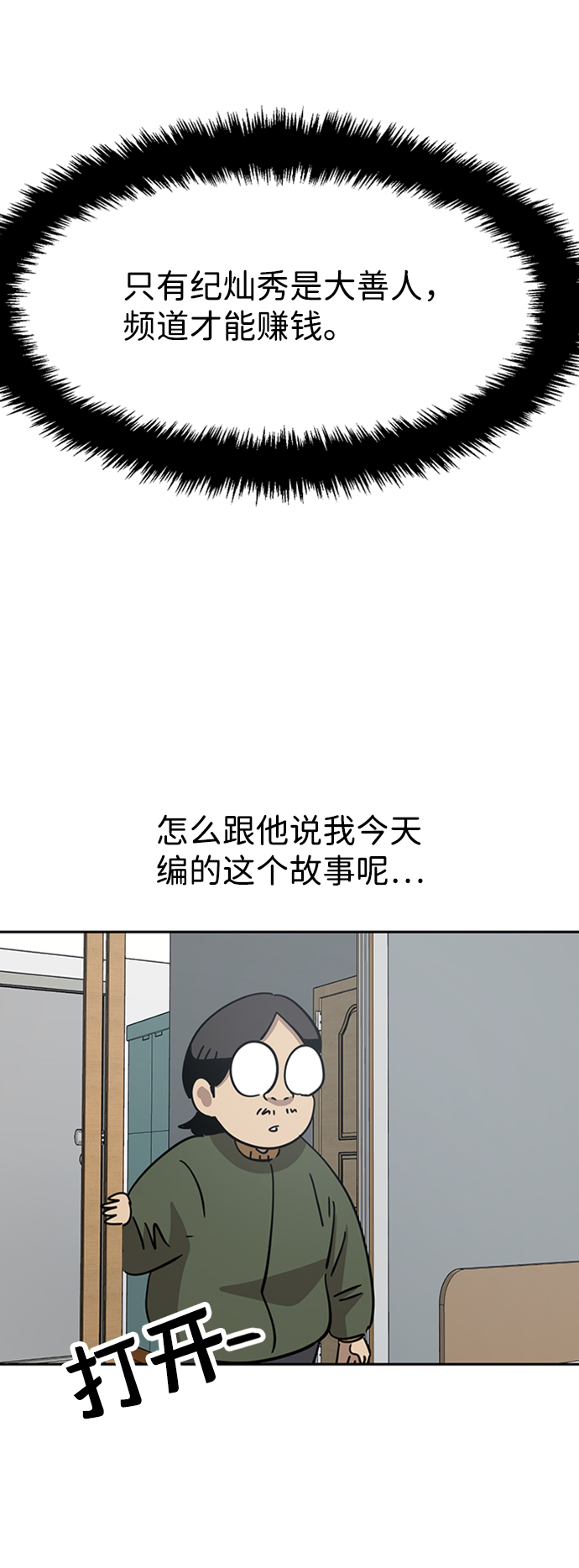 第30话67