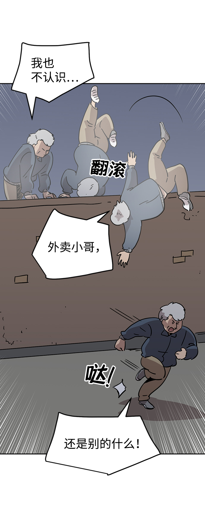第29话73