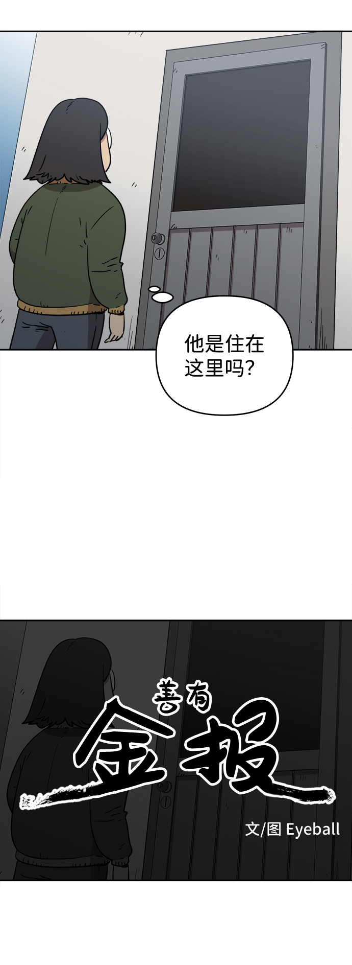 第9话2