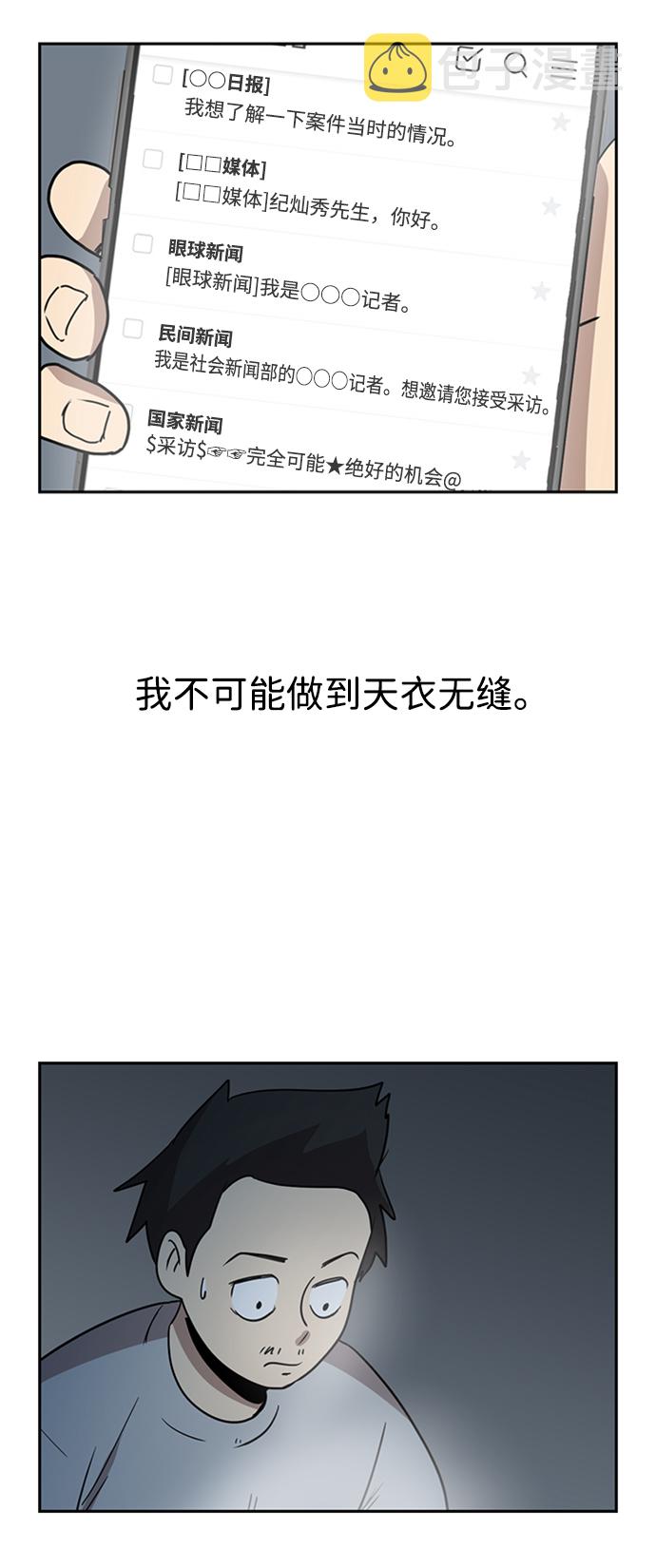 第3话55